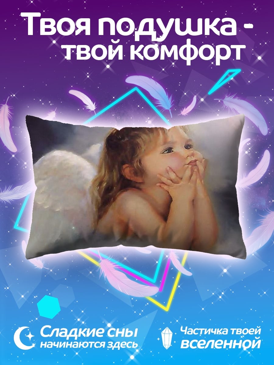 Подушка Ангел на облаках