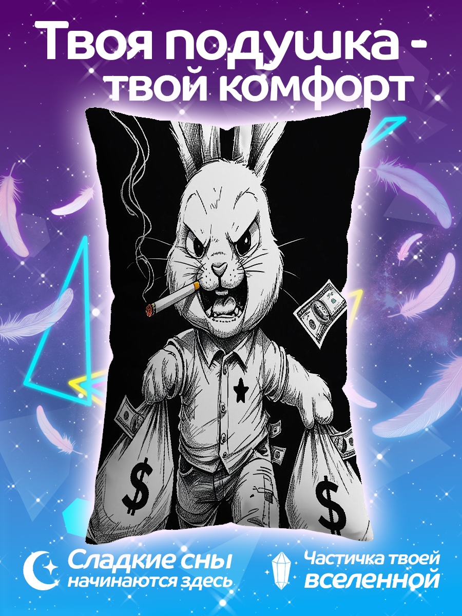 Подушка Кролик с деньгами