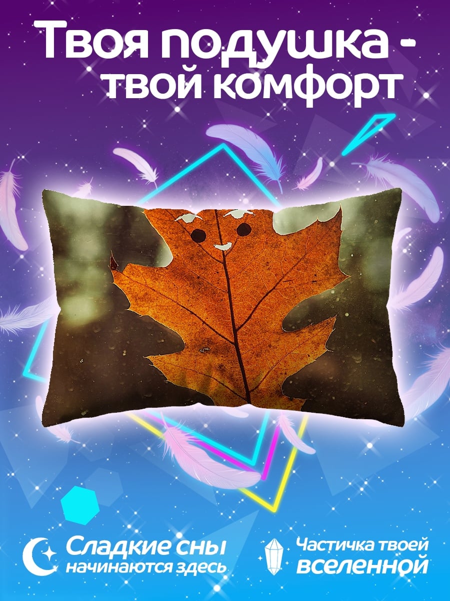 Подушка Лист с лицом