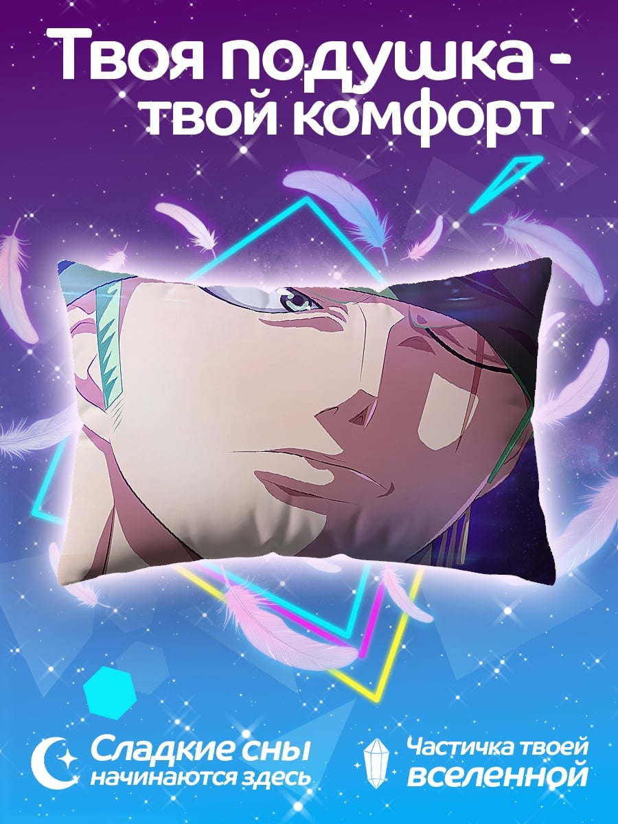 Подушка Зоро из Ван Пис