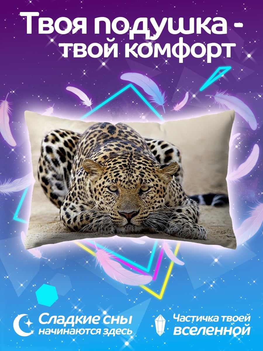 Подушка Леопард в засаде