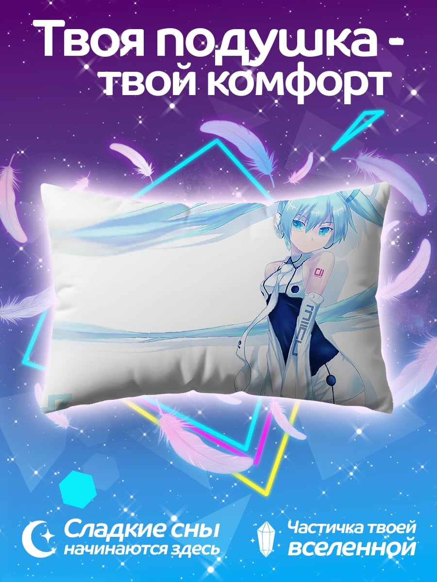 Подушка Ледяная Мику