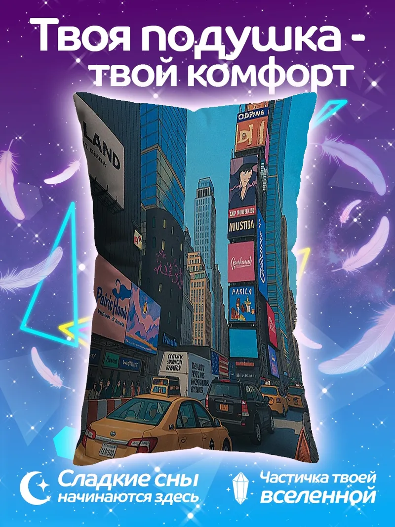 Подушка Таймс-сквер Нью-Йорк