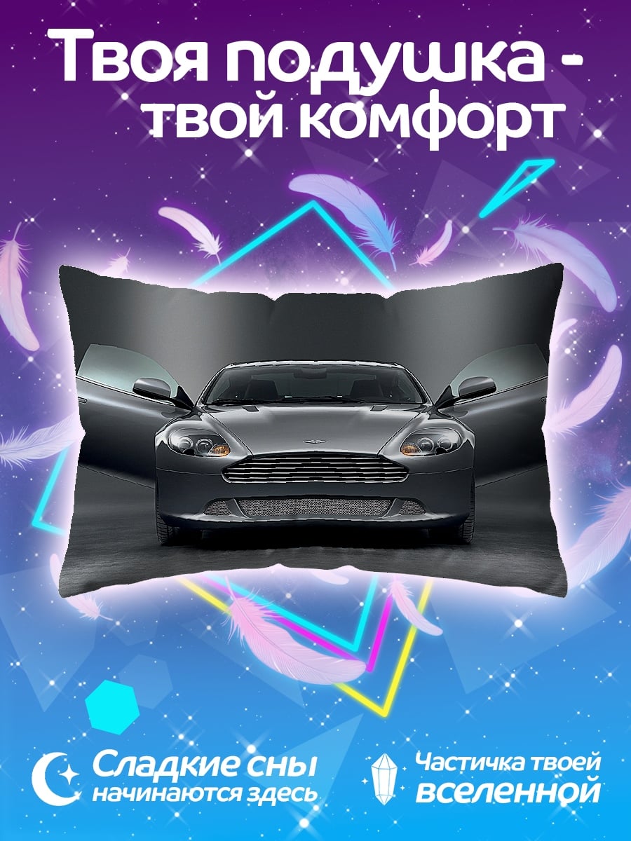 Подушка Серебристый спорткар