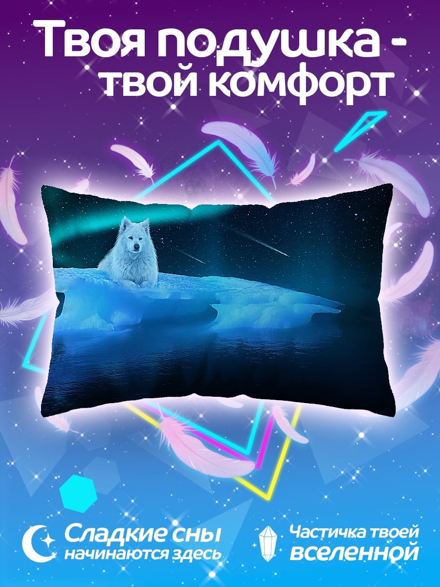Подушка Белый Волк Севера
