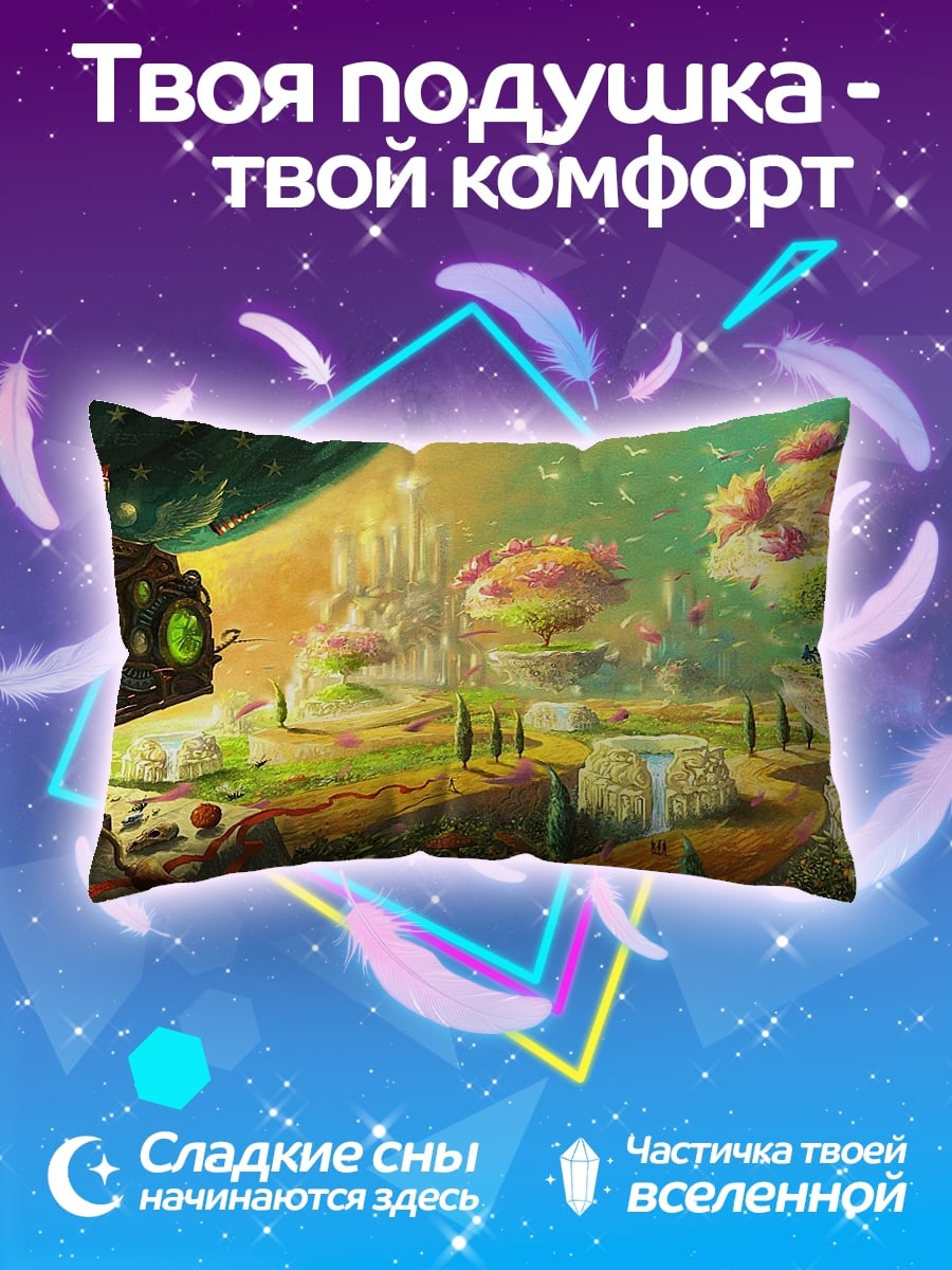 Подушка Сказочный город