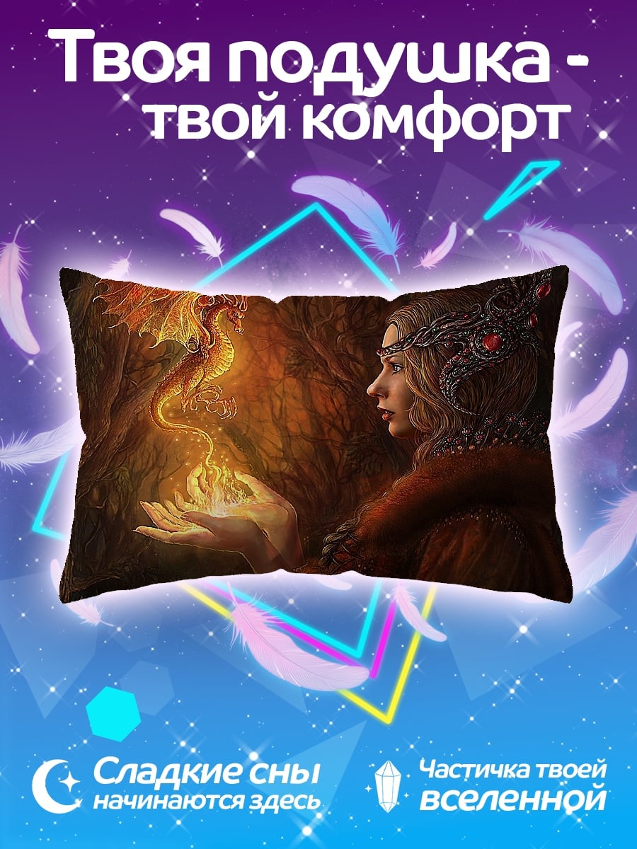 Подушка Девушка с драконом