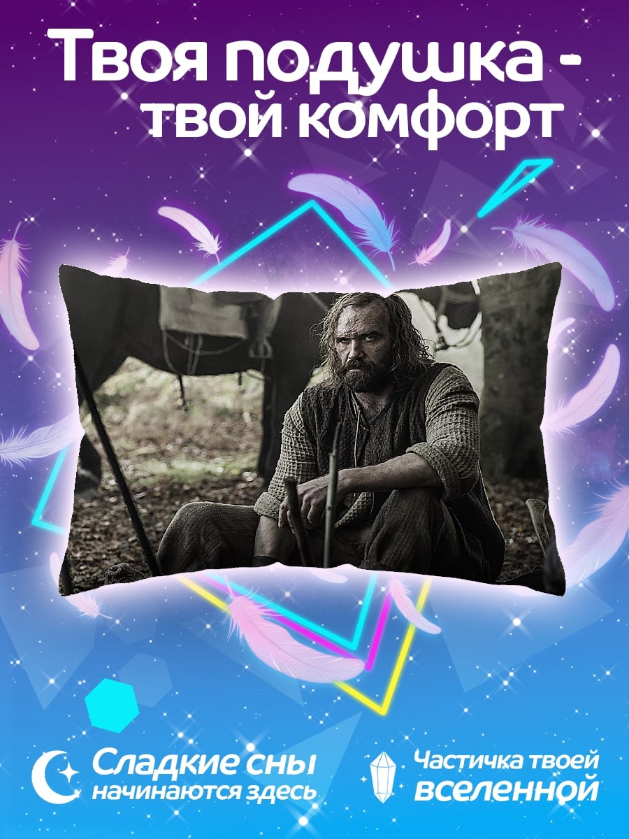 Подушка Бородатый воин