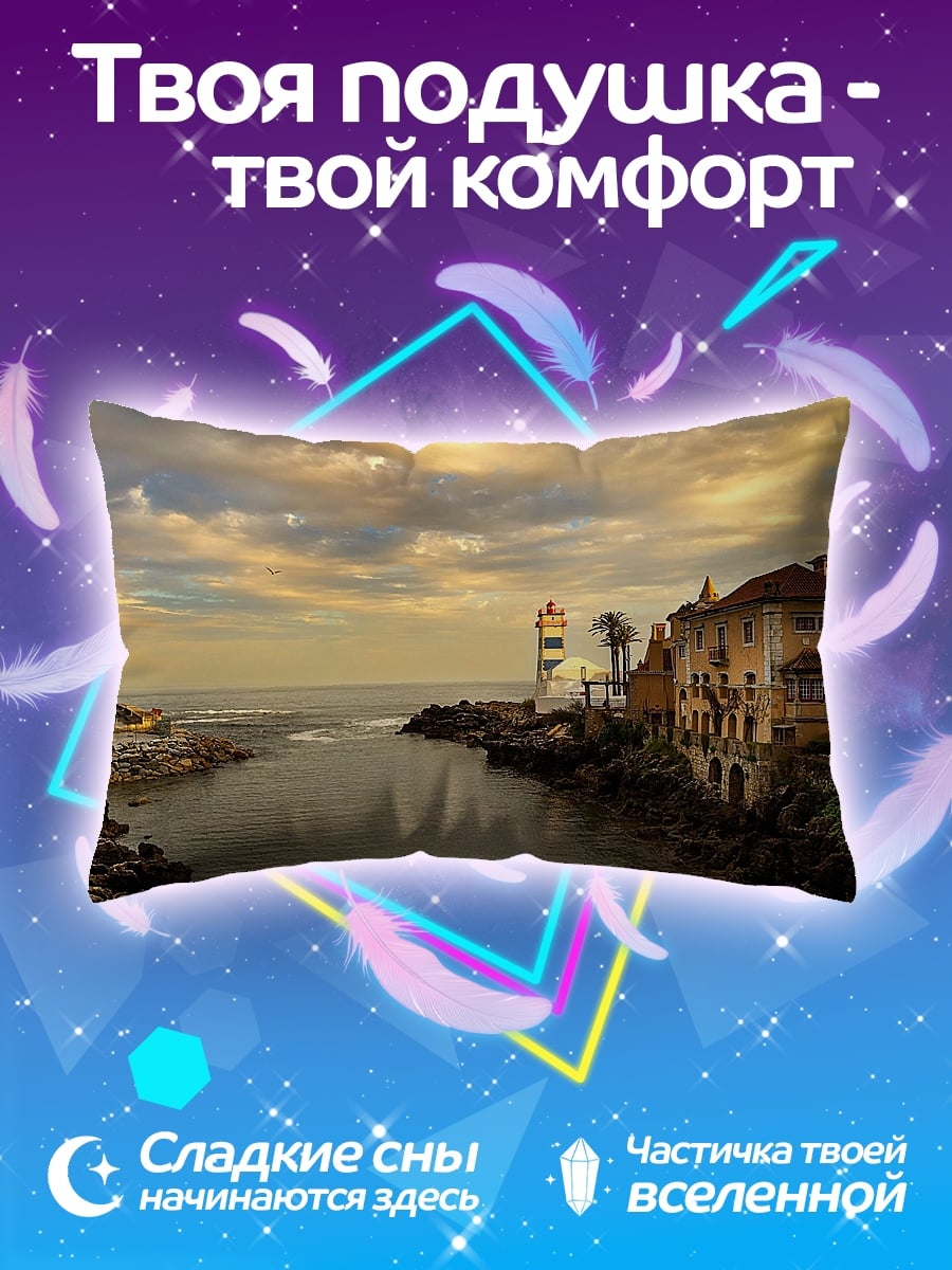 Подушка Маяк и дом у моря