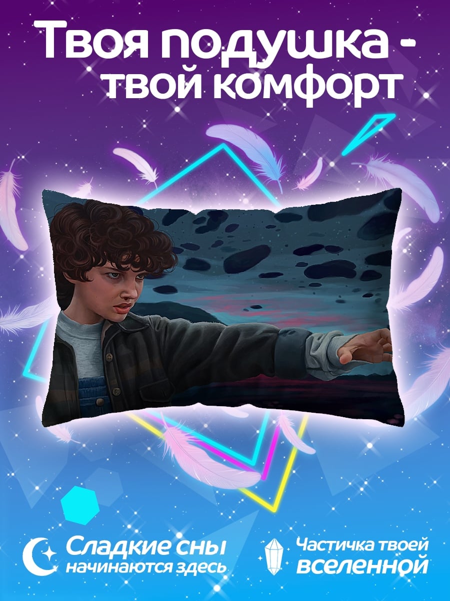 Подушка Мальчик из Стрэйнджер