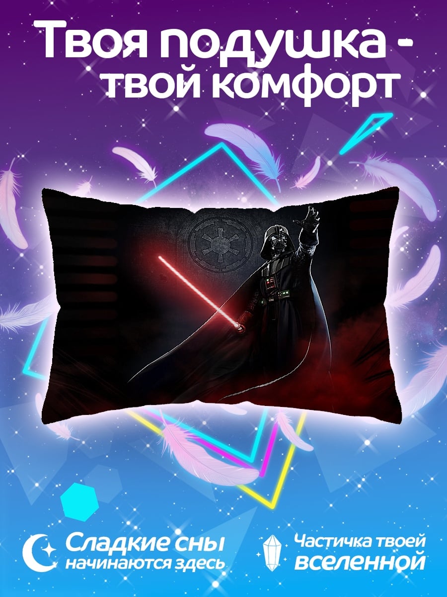 Подушка Дарт Вейдер меч