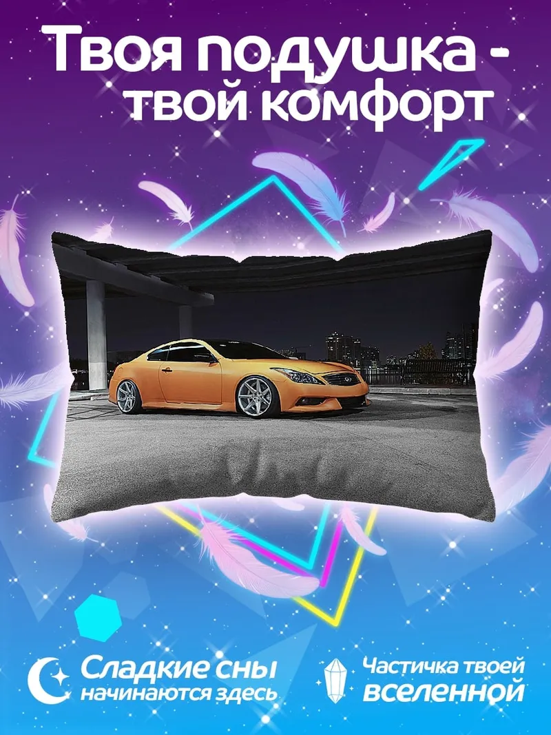 Подушка Оранжевое купе