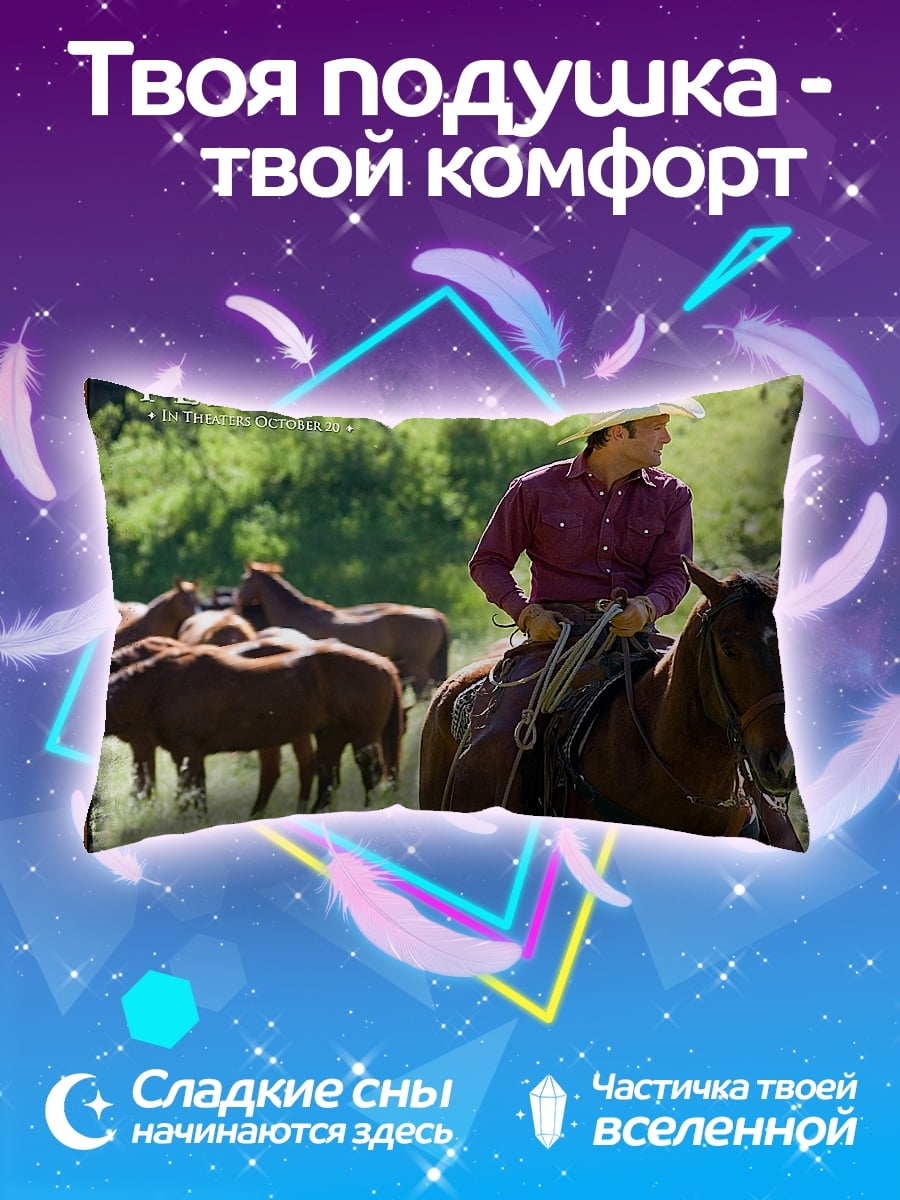 Подушка Ковбой на коне
