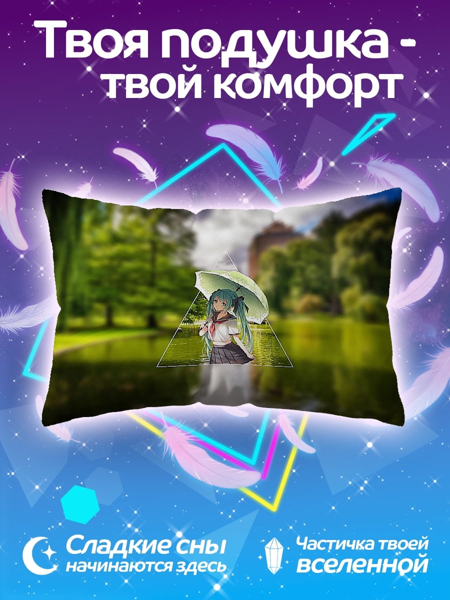 Подушка Аниме девушка зонт