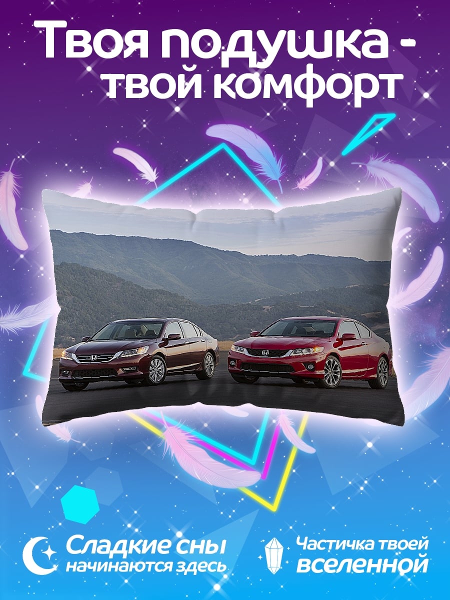 Подушка два автомобиля
