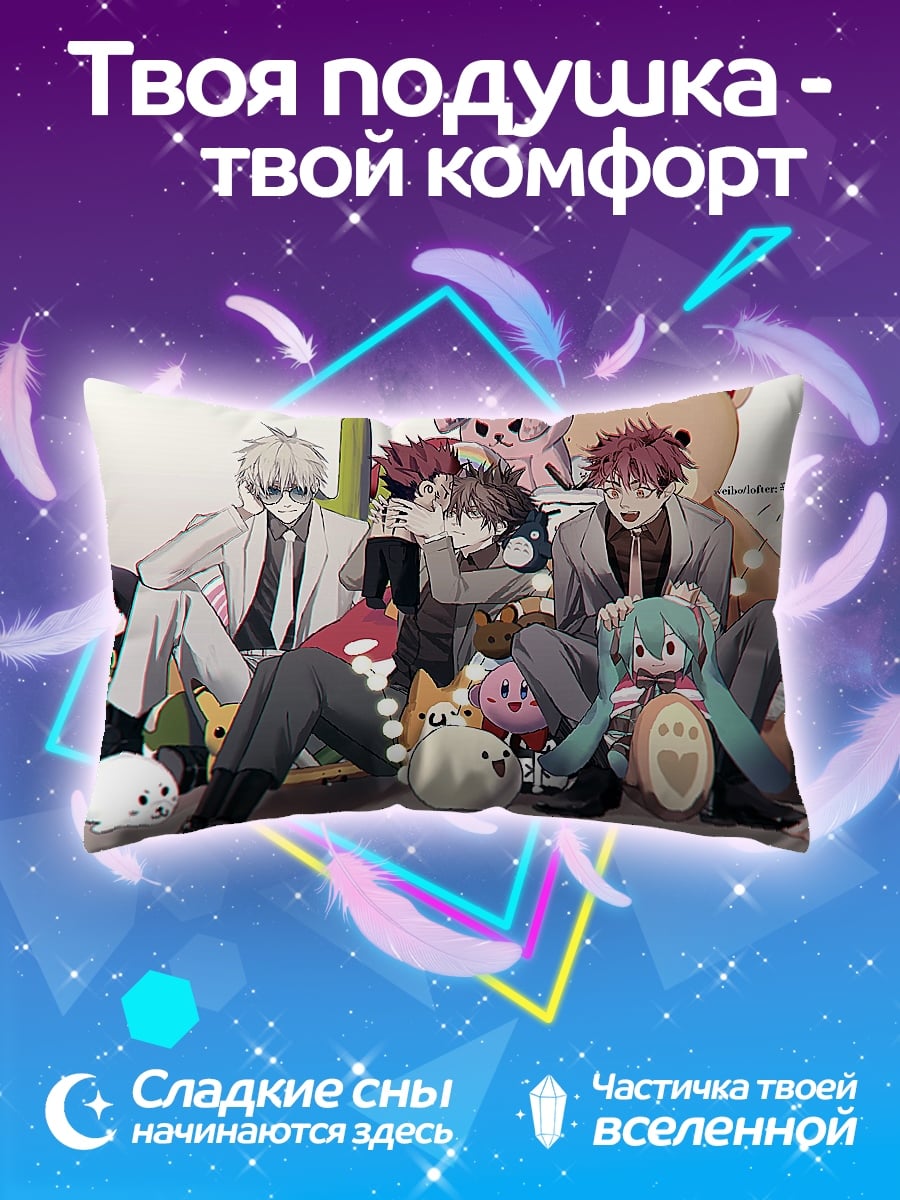 Подушка группа парней с игрушками