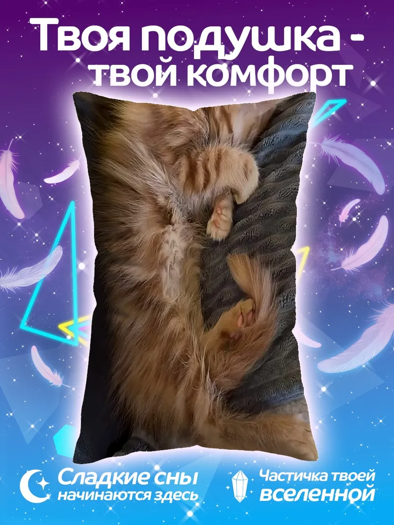 Подушка Спящий рыжий кот