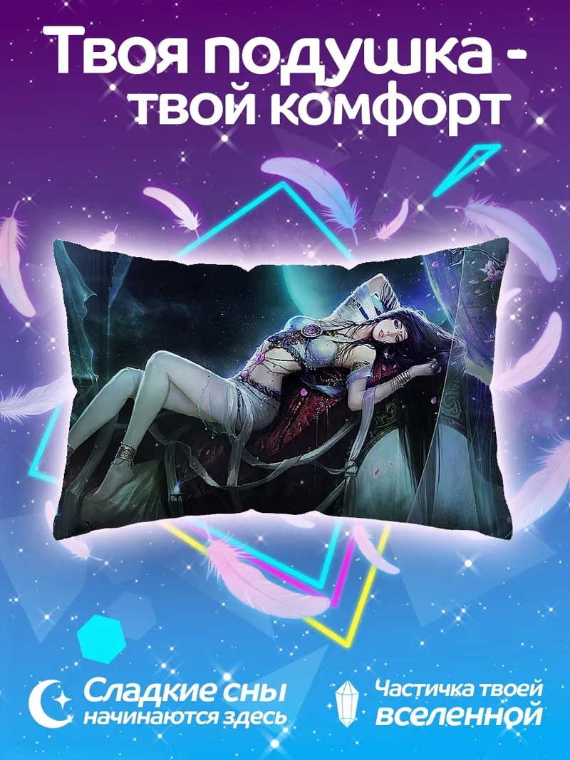 Подушка Спящая лесная фея