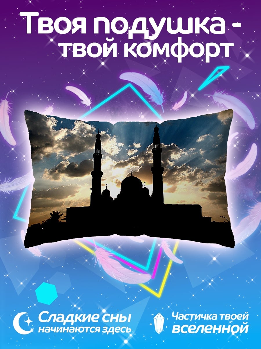 Подушка Мечеть на закате