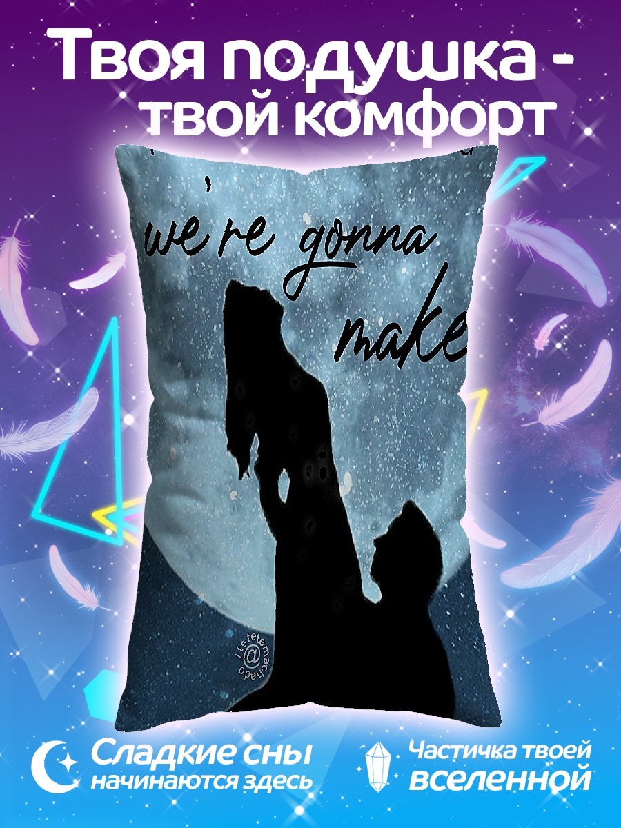 Подушка Миллион мечт