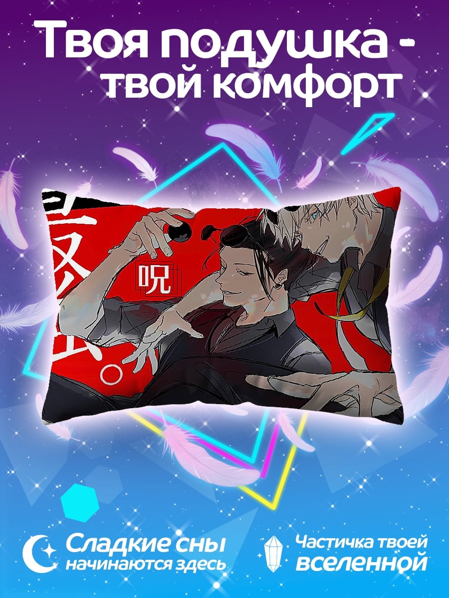 Подушка Аниме дуэт