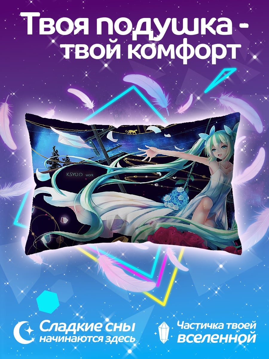 Подушка Аниме девушка Мику