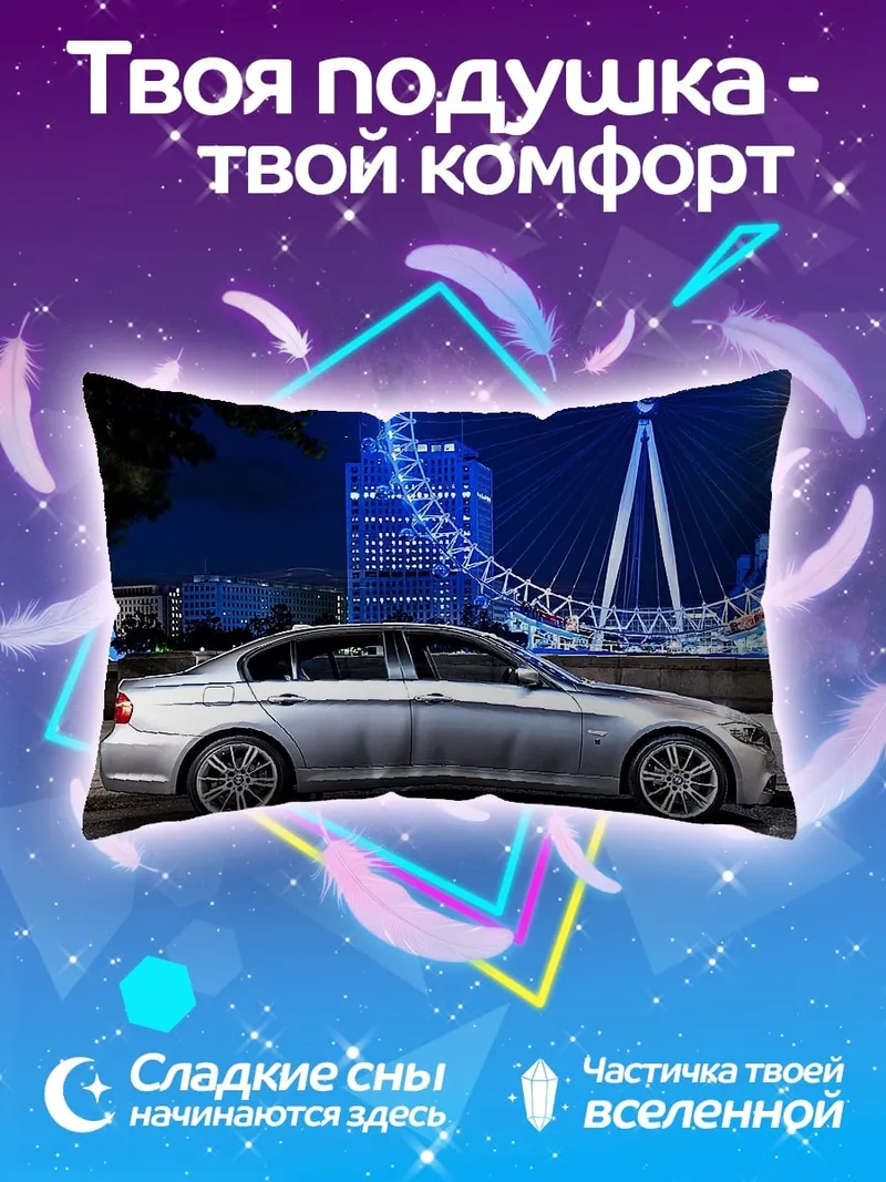 Подушка Серебряный седан Лондон