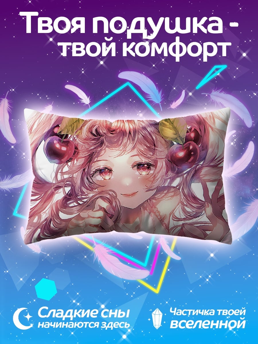 Подушка Аниме девушка с вишнями