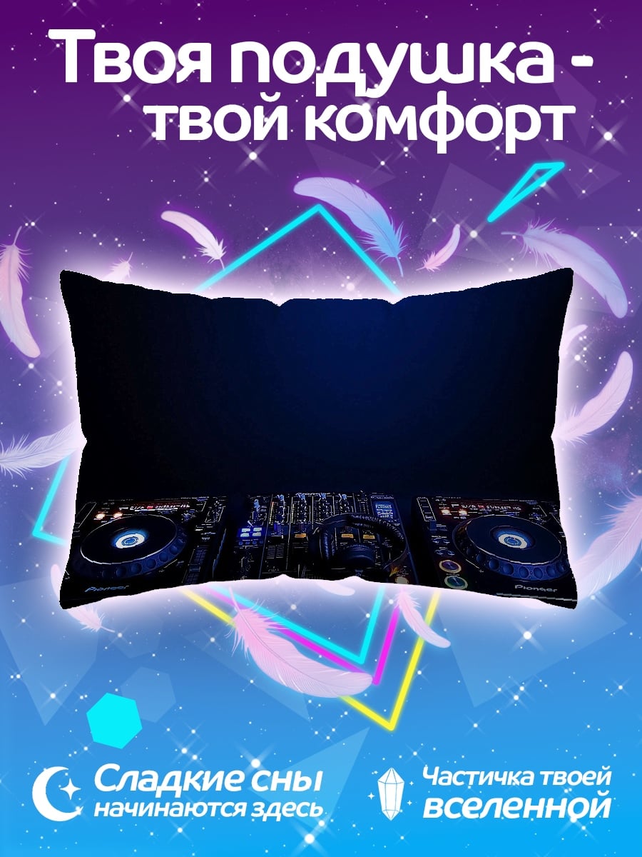 Подушка DJ пульт неон