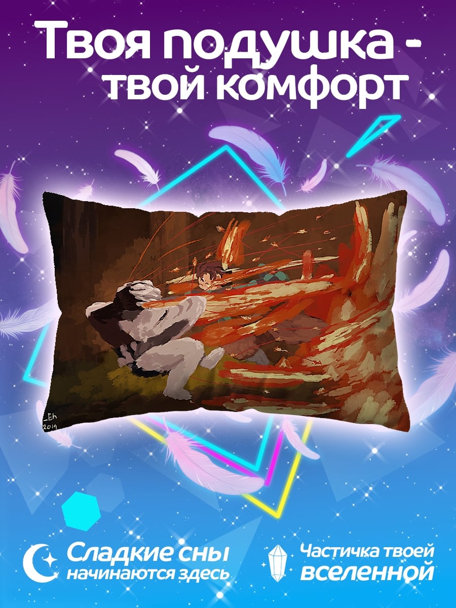 Подушка Аниме битва огнем