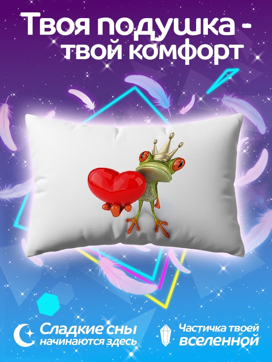 Подушка Лягушка с сердцем