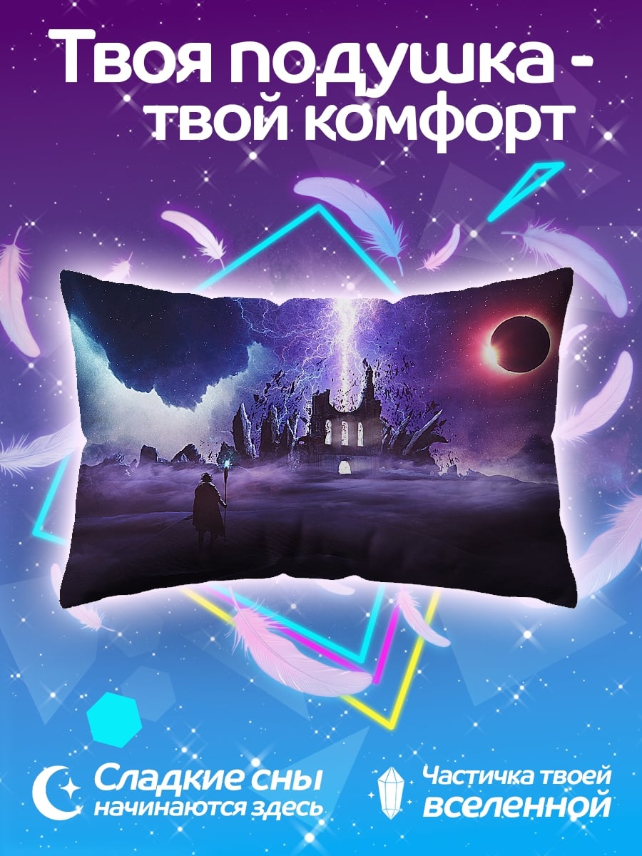 Подушка Маг и затмение
