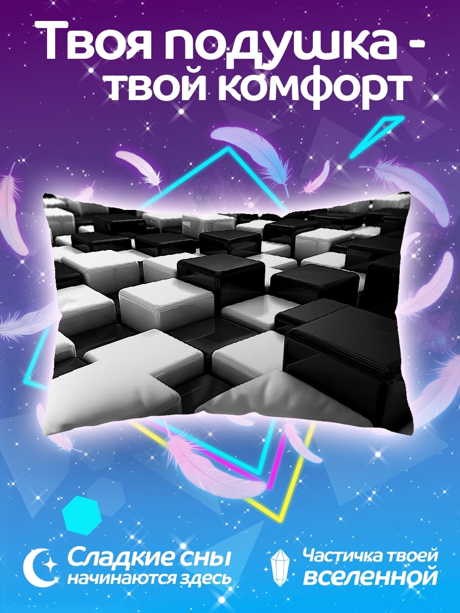 Подушка Черно-белая геометрия