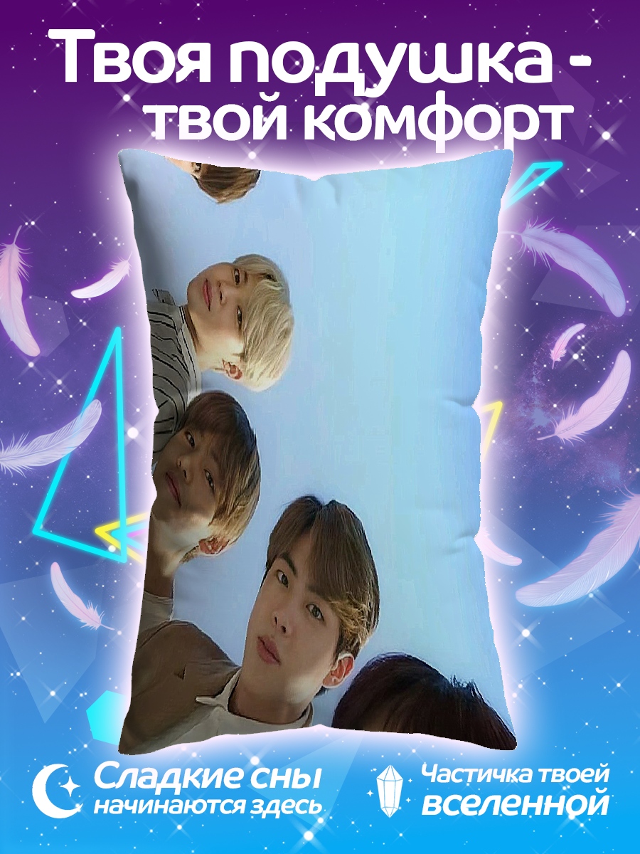 Подушка BTS снизу вверх