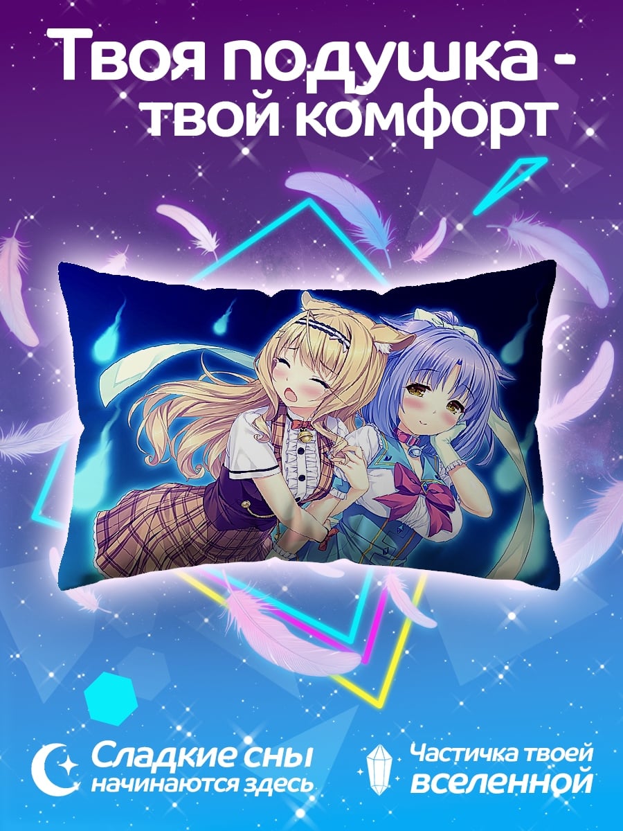 Подушка Аниме подруги
