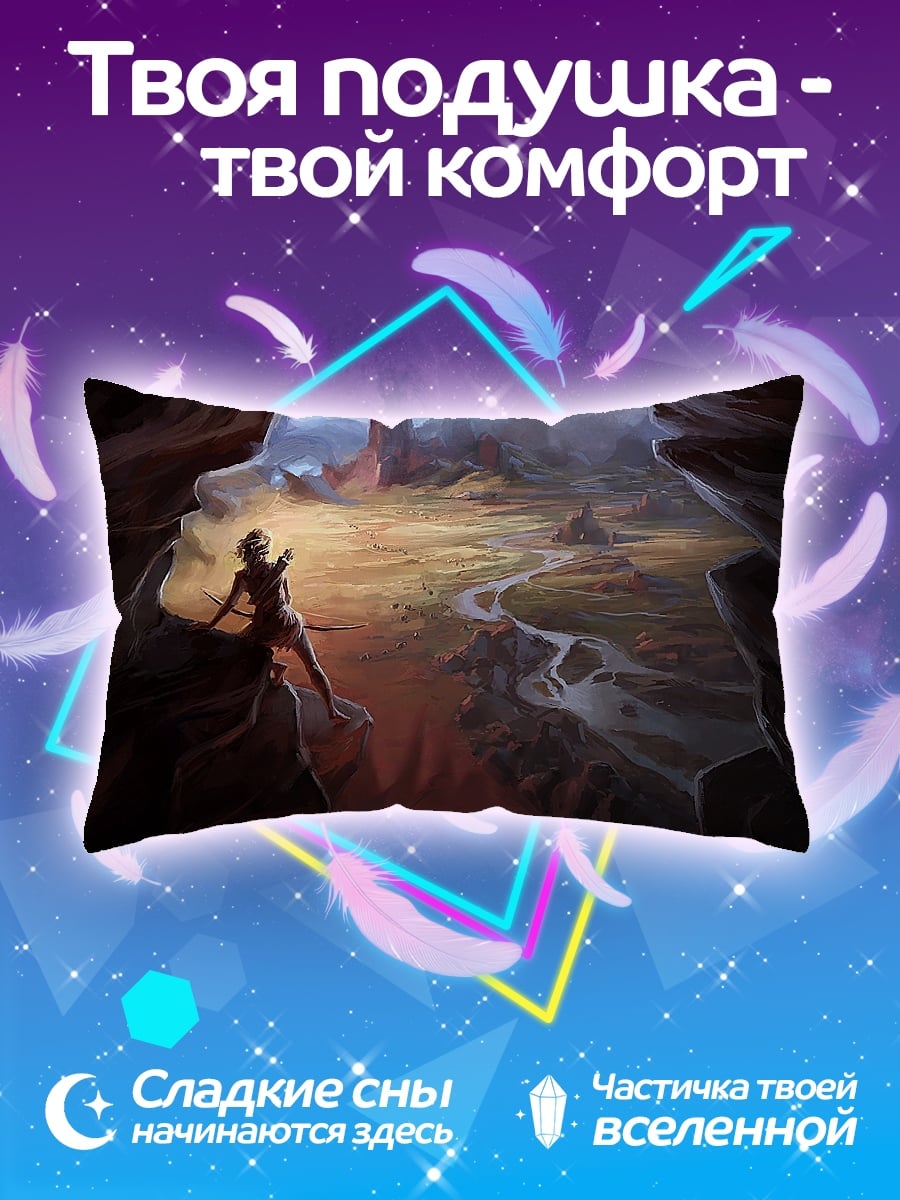 Подушка Девушка в пещере