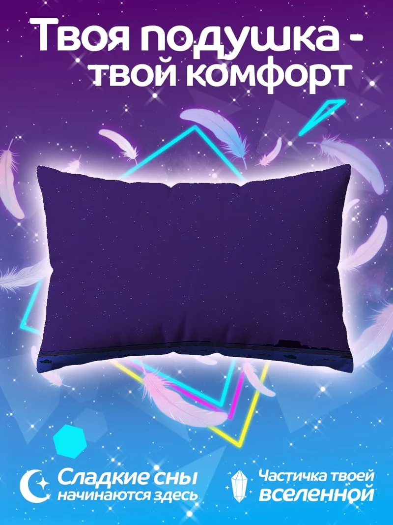 Подушка Ночной пейзаж с маяком