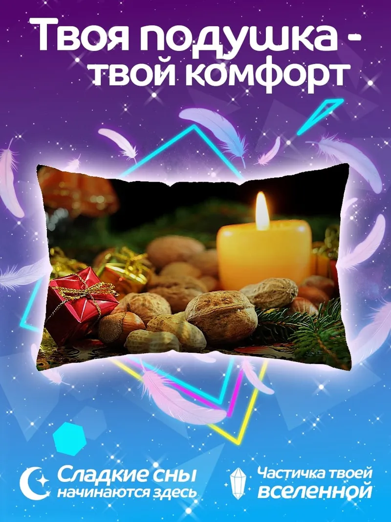 Подушка Рождественские орехи и свеча