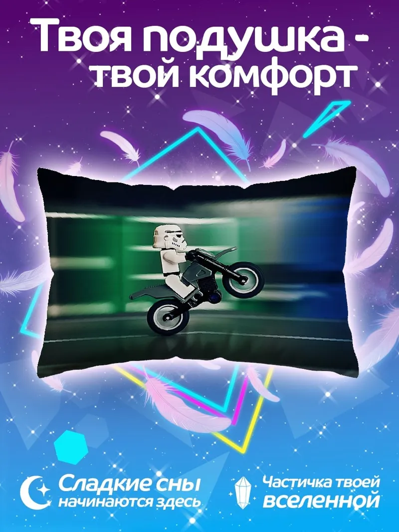 Подушка Лего штурмовик на мотоцикле