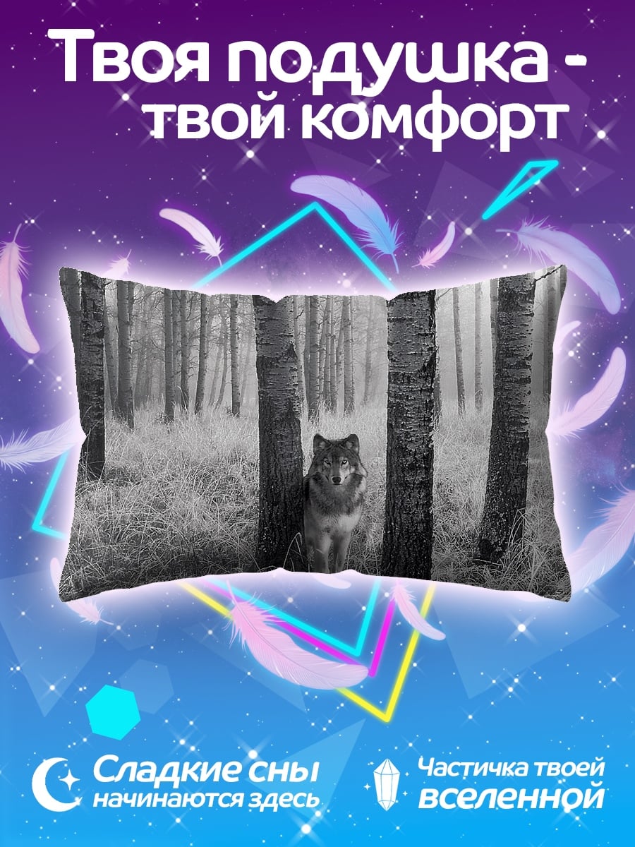 Подушка Волк в лесу