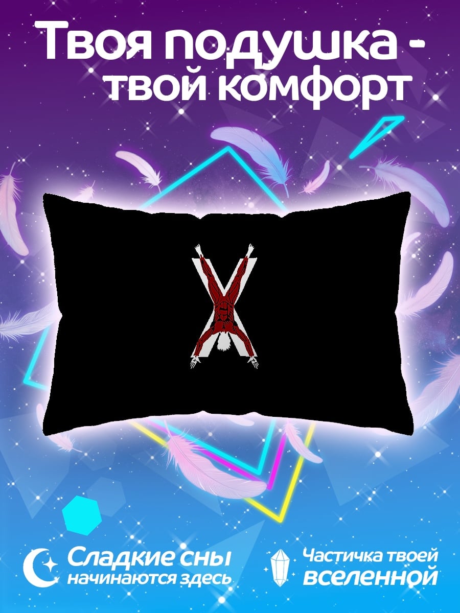 Подушка Символ креста X