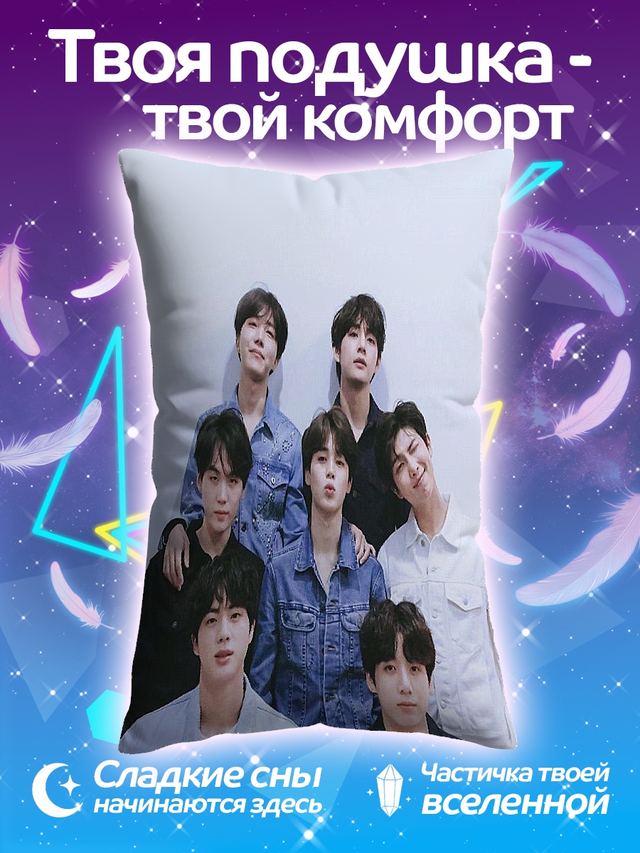 Подушка Парни BTS