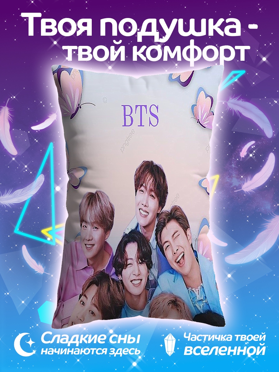 Подушка BTS бабочки
