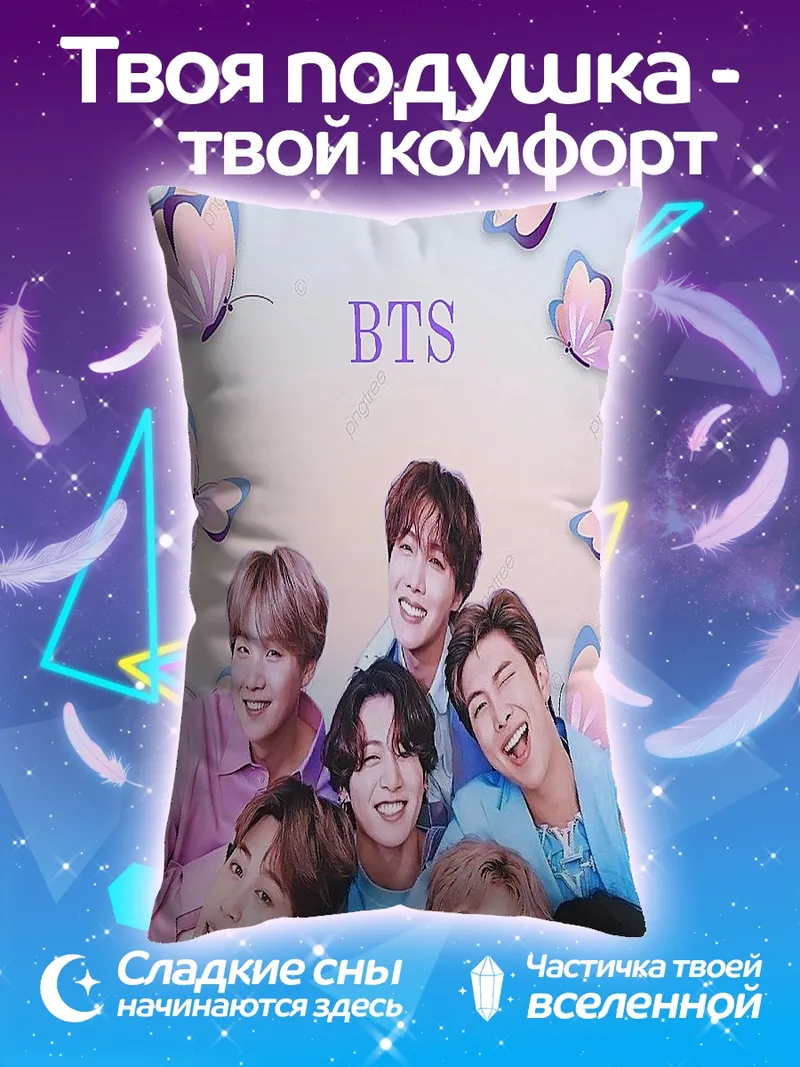 Подушка BTS бабочки