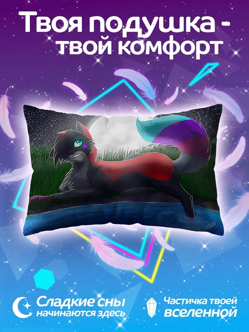 Подушка Аниме лиса лунной ночью