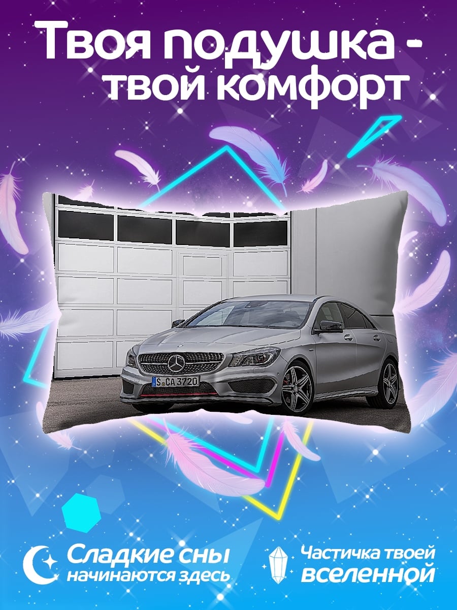 Подушка Серебряный Mercedes