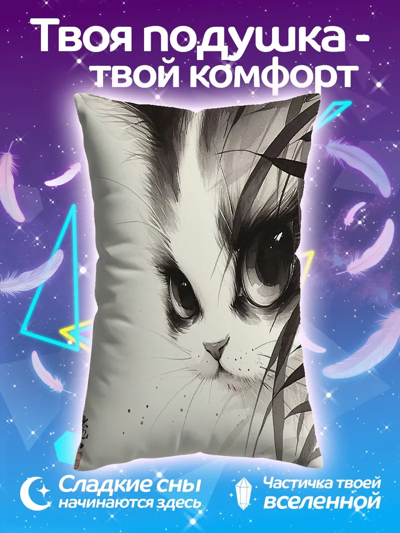 Подушка Кот в стиле суми-э