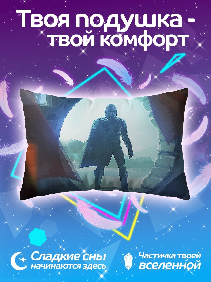Подушка Мандалорец у портала