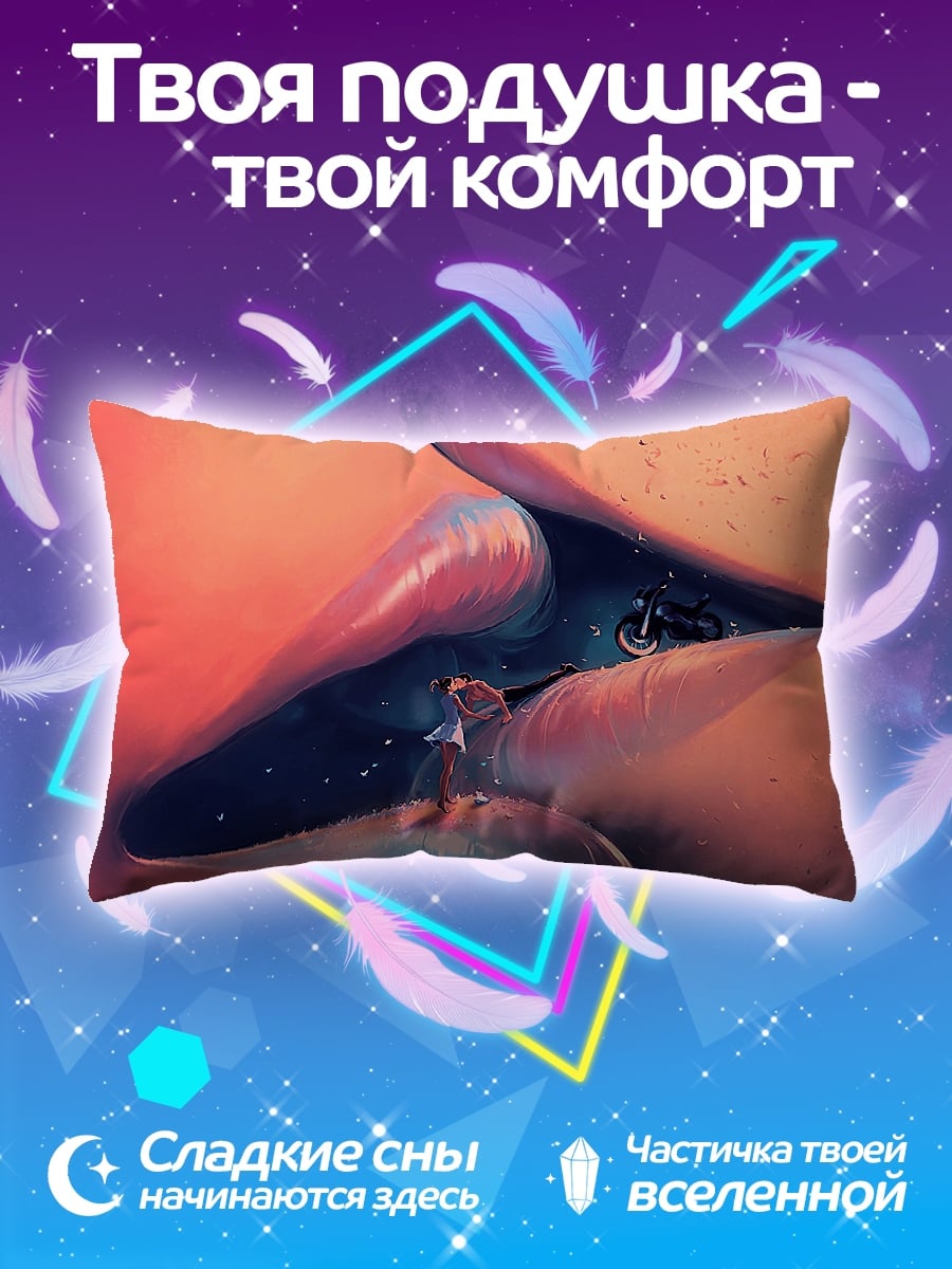 Подушка Поцелуй с космосом