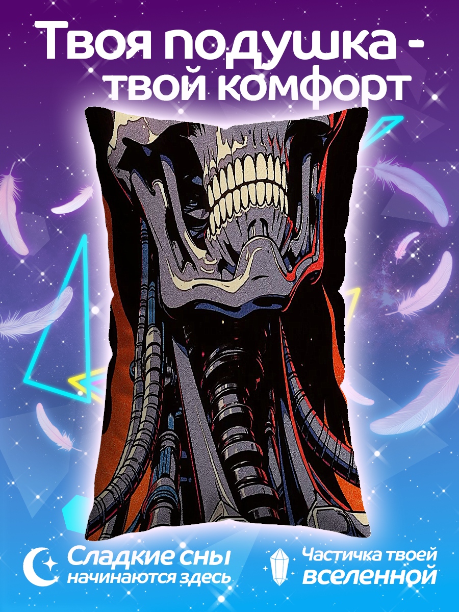Подушка Терминатор